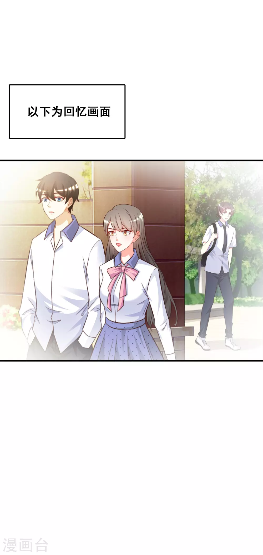 第26话 校花变黑寡妇？？？15