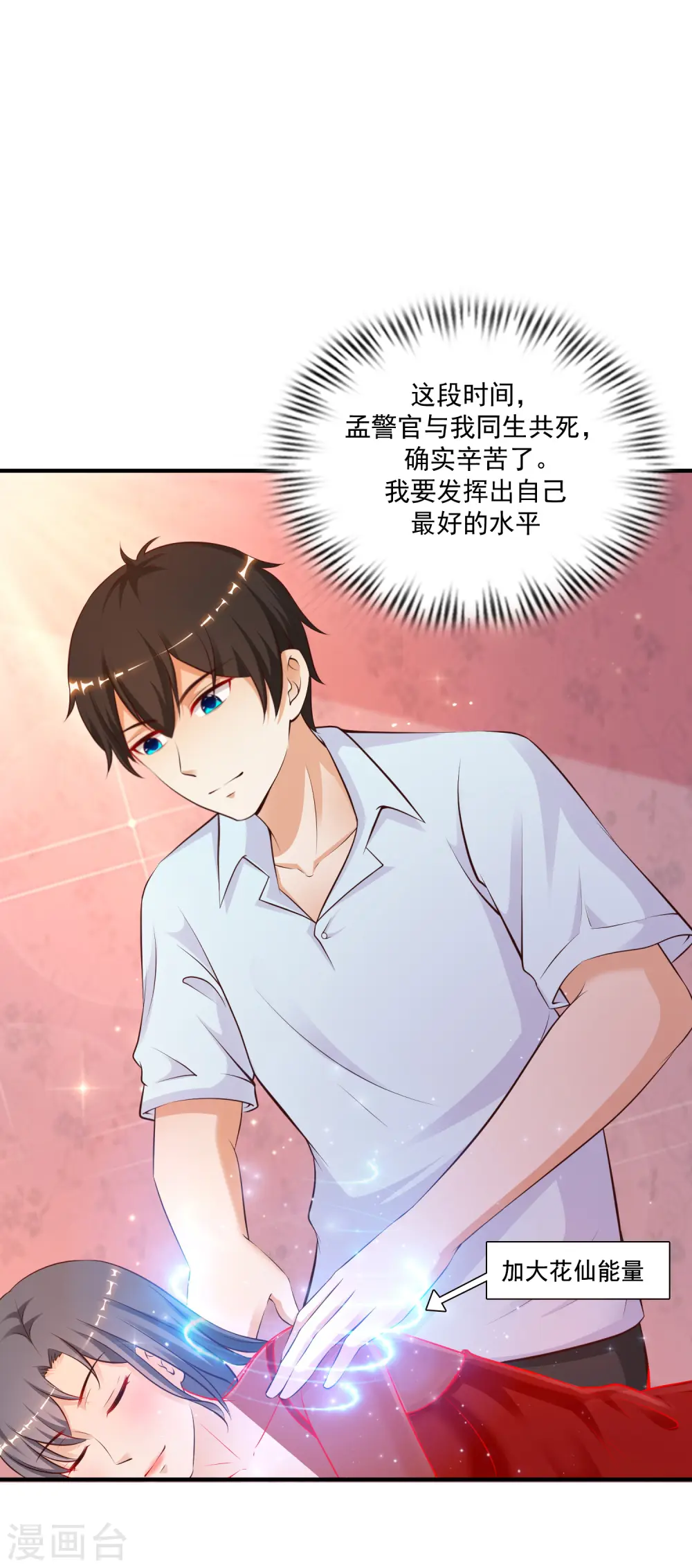 第131话 这群女人在干啥？？？2