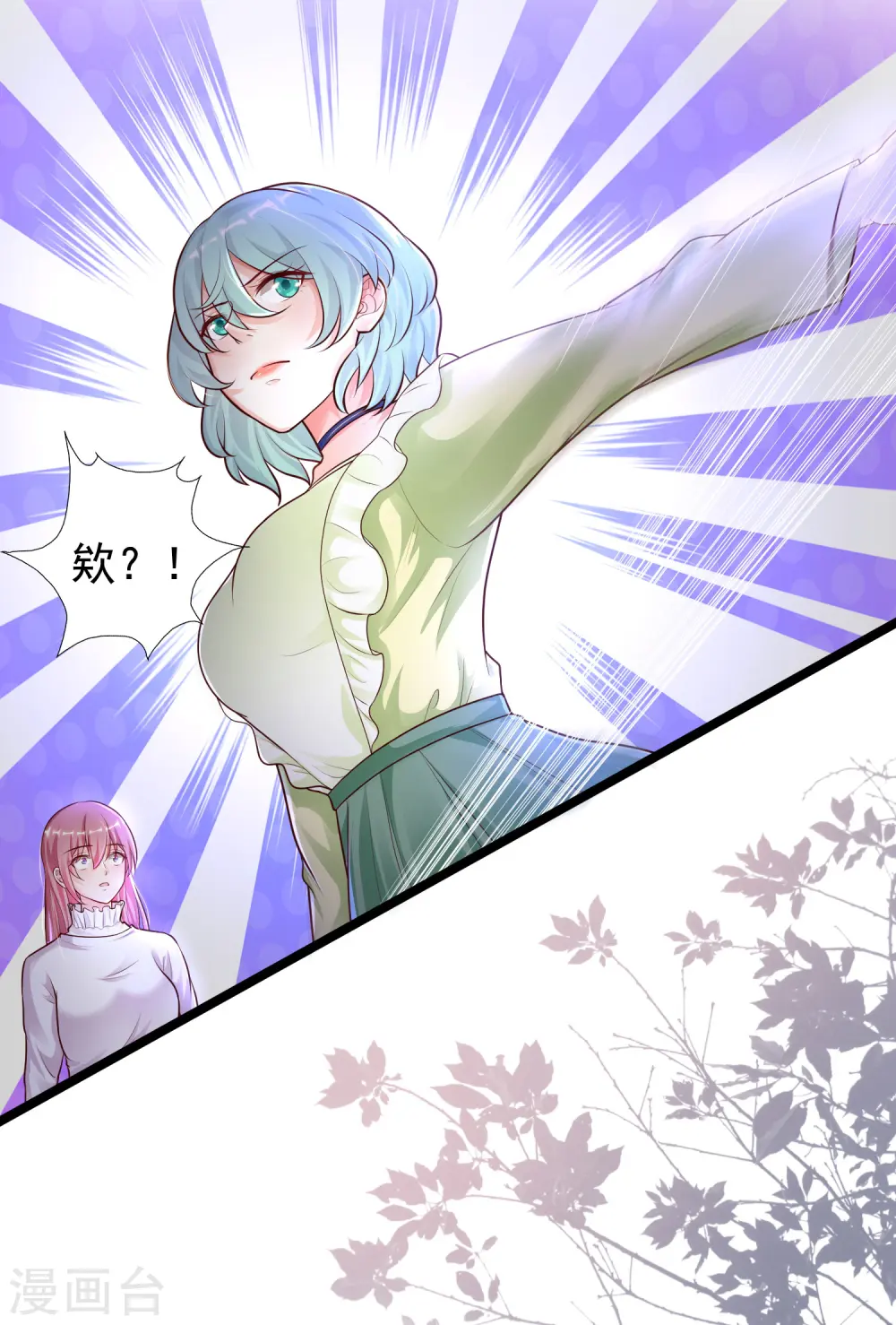 第187话 想诱惑我的男人？？？30