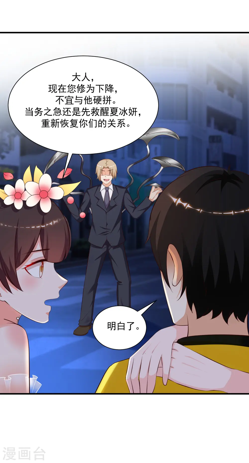 第140话 你的手在摸哪里？？？14