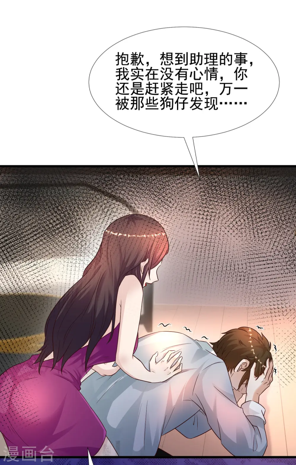 第181话 两个人格的魅魔王？？？8