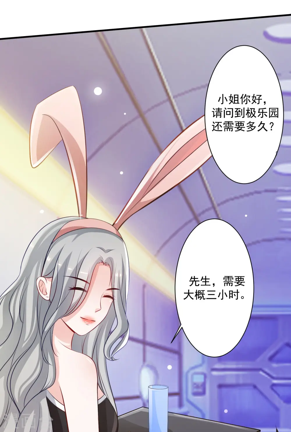 第99话 天堂or炼狱？？？5