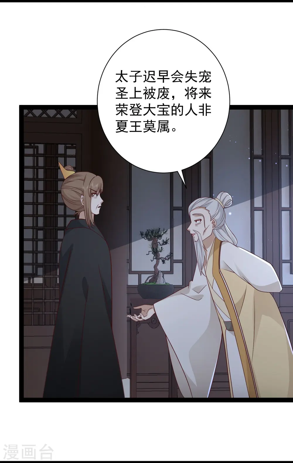 第282话 惊现始作俑者！14