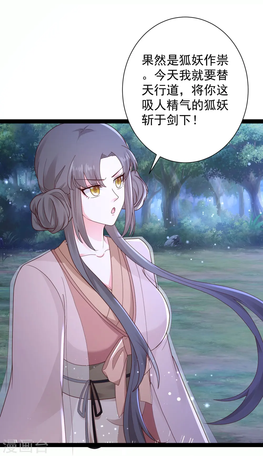 第270话 妖狐你是谁？？？24