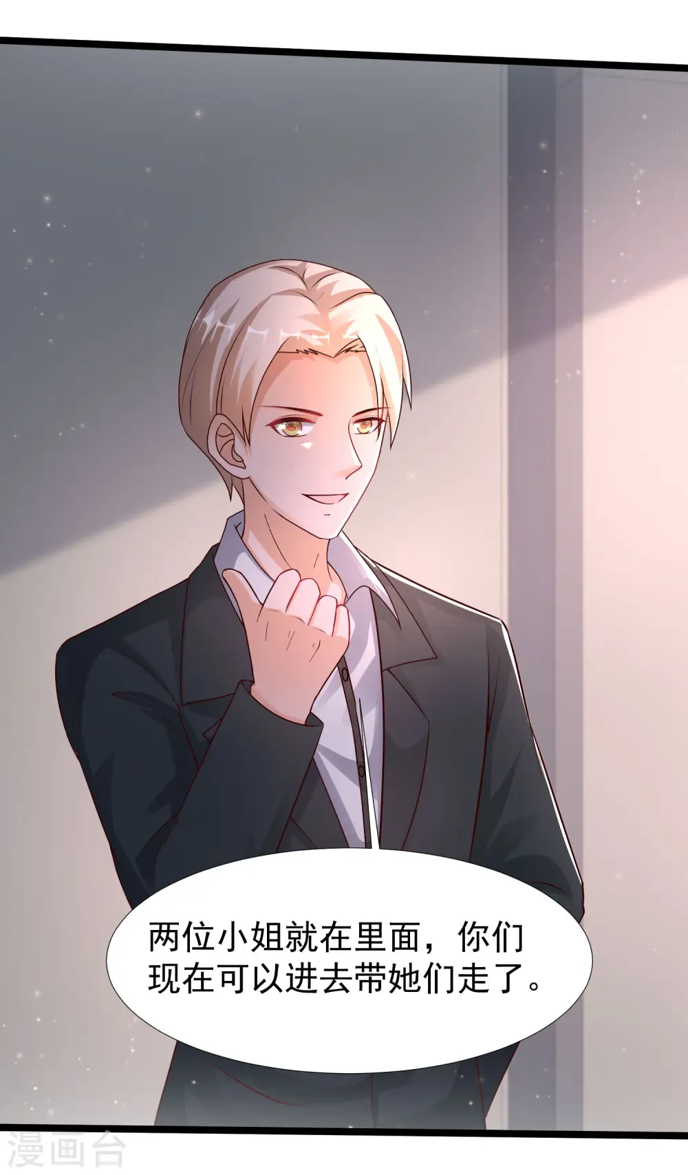 第233话 搞定岳母大人了么？？？2