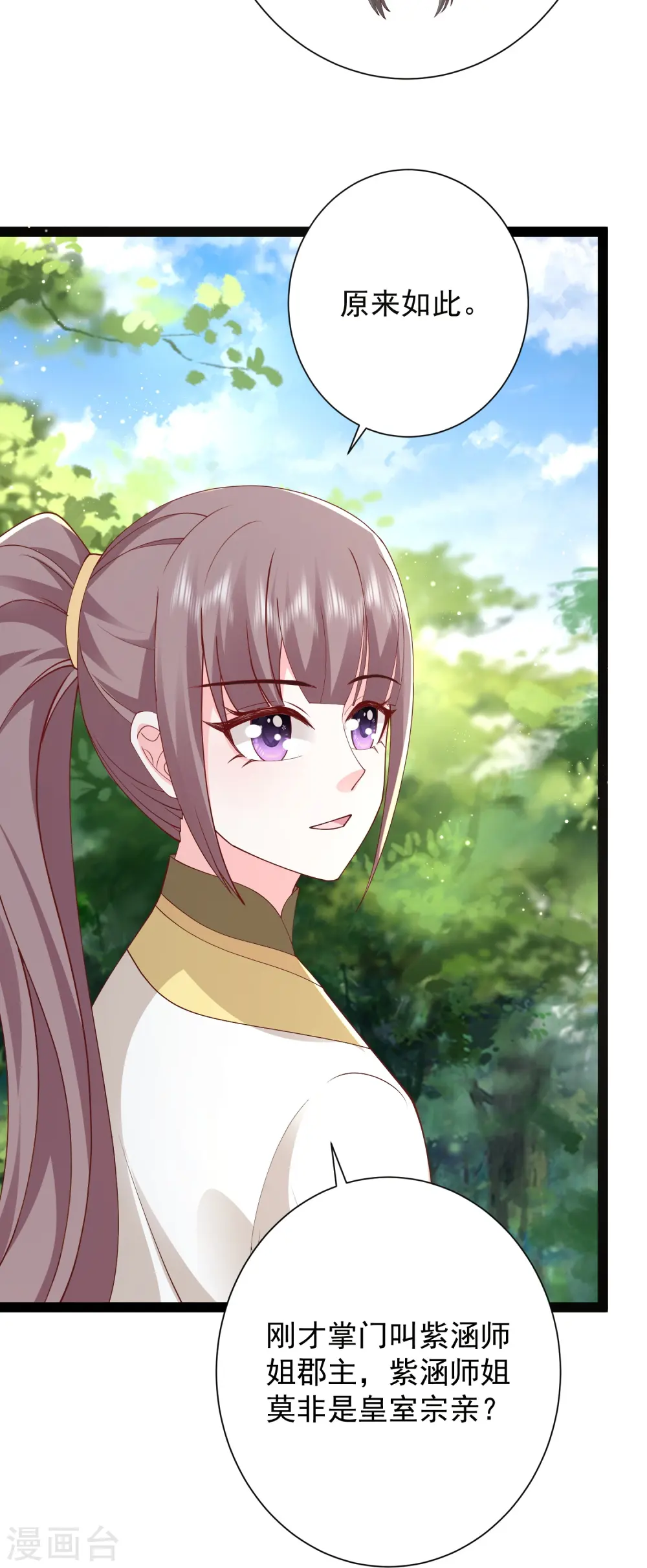 第278话 事出蹊跷19