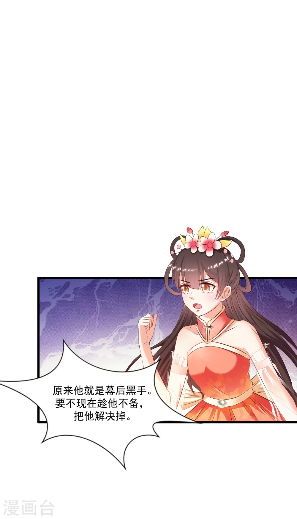 第125话 妹妹被洗脑了？？？7