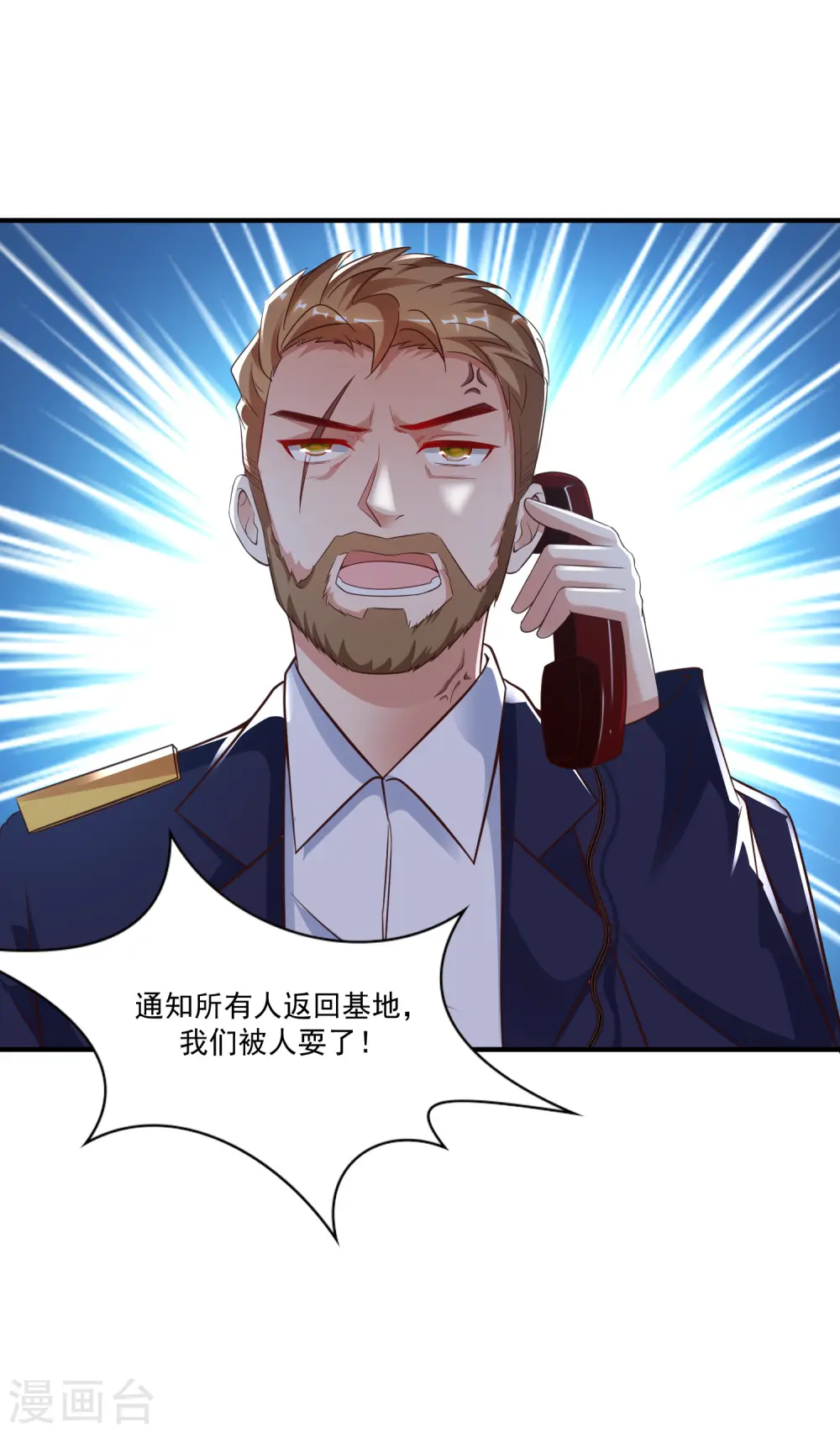 第126话 想要我的血？？？11