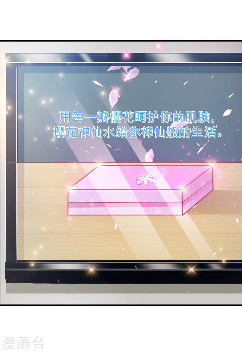第56话 帮美女解决烦恼？？？8
