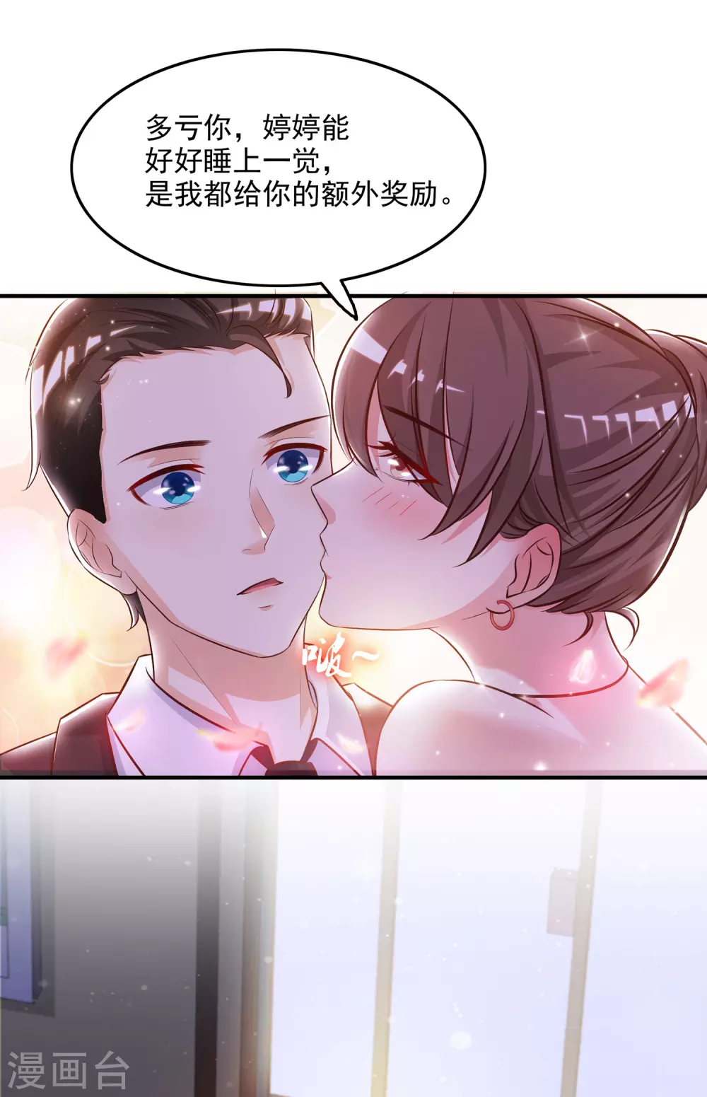 第14话 两个女人都误会了？？？15