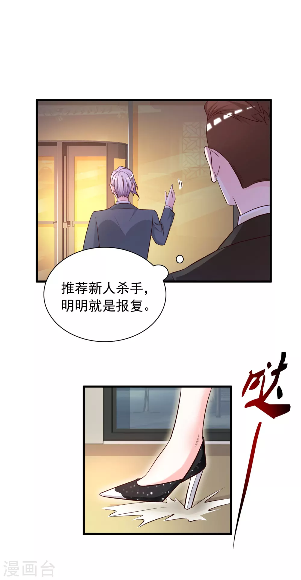 第6话 新人杀手？？？18