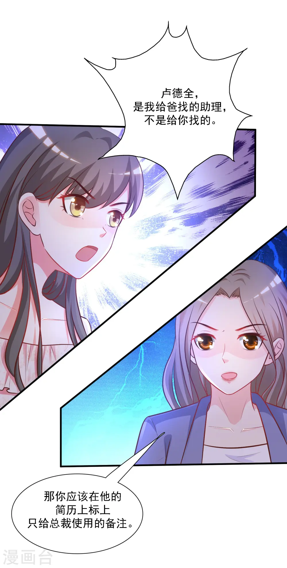第57话 姐姐VS妹妹的大战？？？25