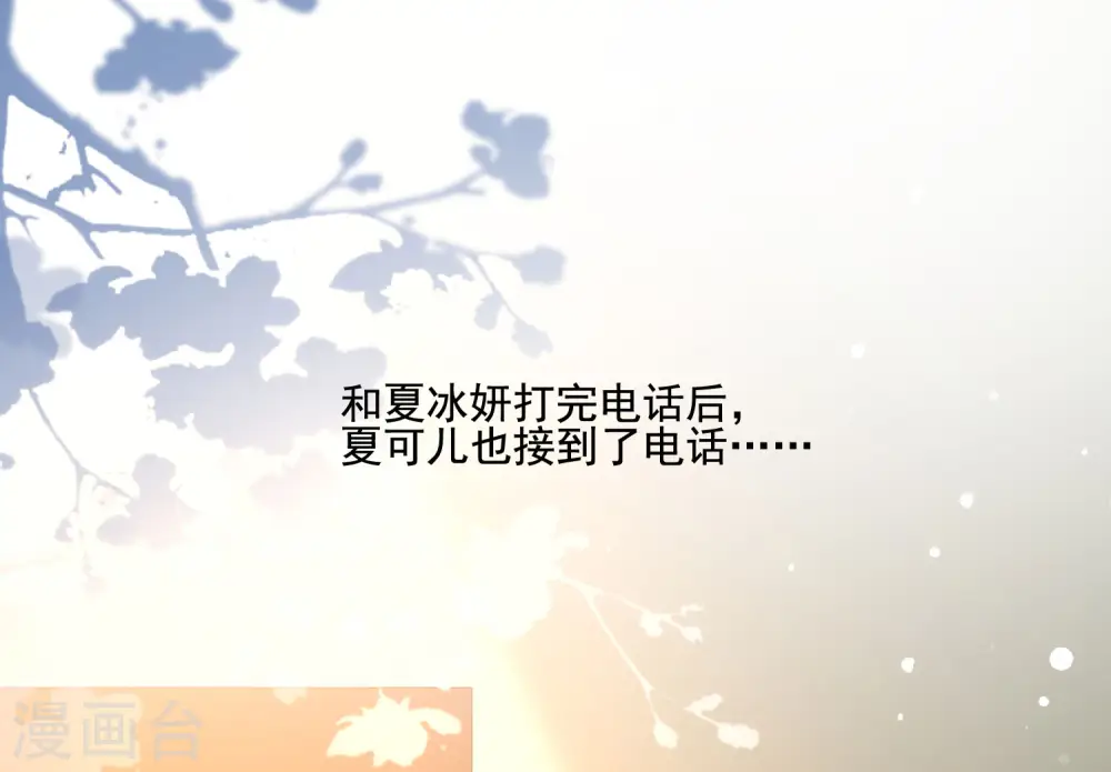 第145话 共享男友？？？20