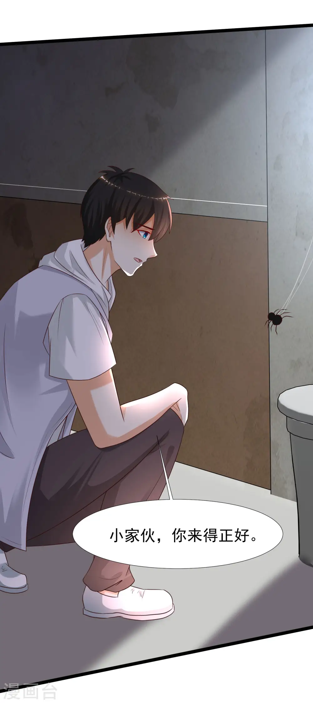 第230话 用母爱征服岳母大人？？？4