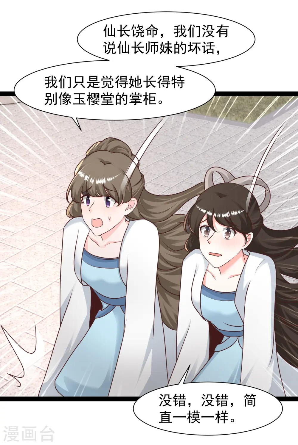第286话 玉樱堂何在？7