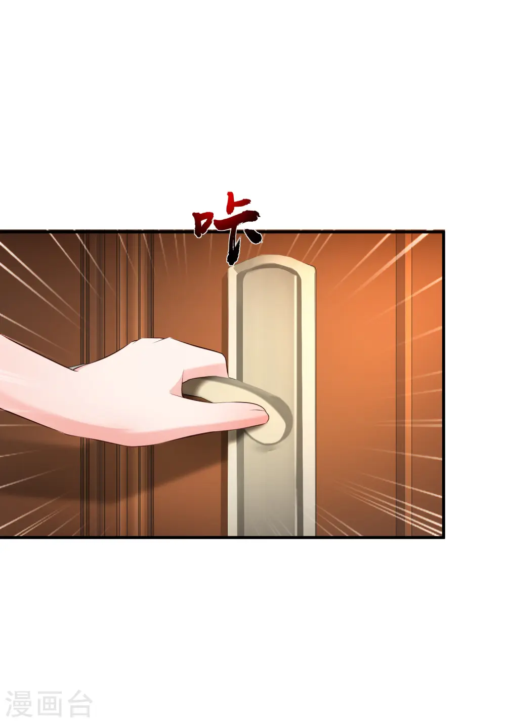 第130话 想试验我的按摩手法？？？8