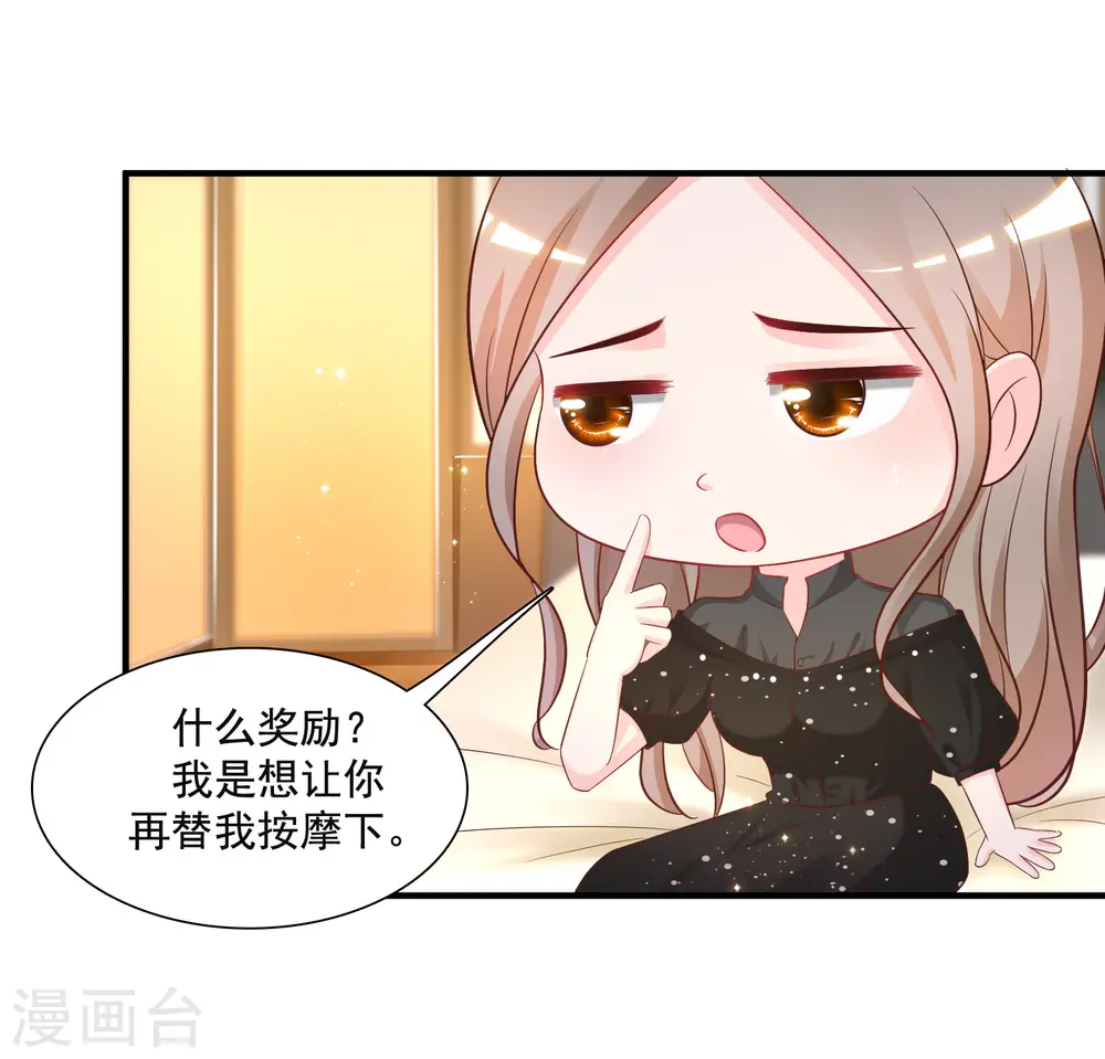 第66话 要做全身按摩？？？13