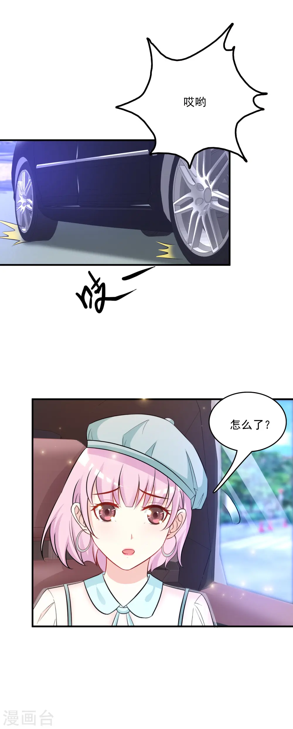 第54话 男主被揍死了？？？14