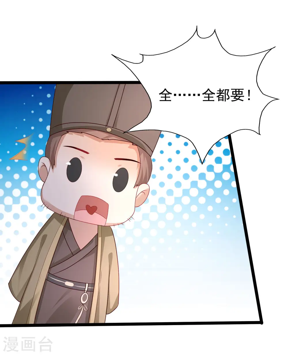 第253话 又变成有钱人了？？？19