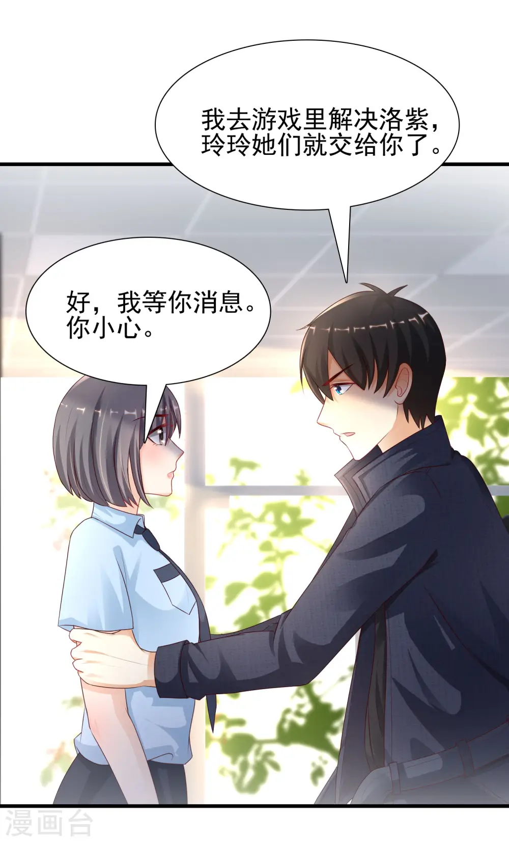 第197话 进入游戏里了？？？24