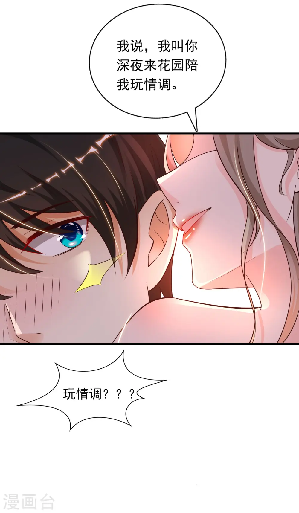 第148话 竟然是老司机？？？23