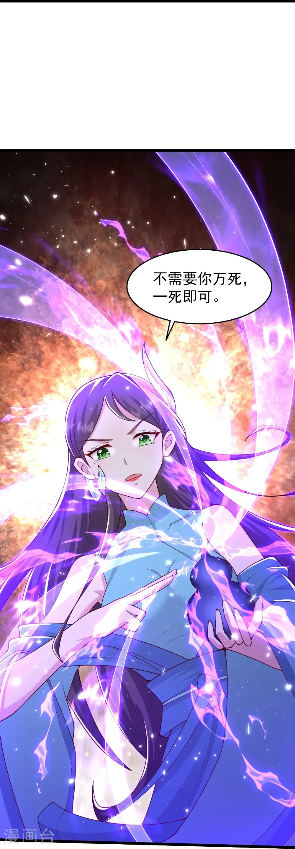 第306话 谢仙子饶命之恩20
