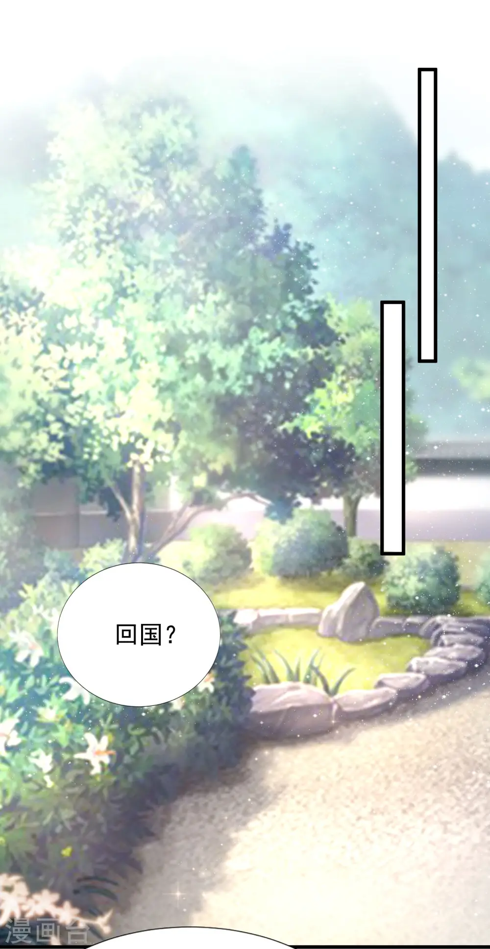 第194话 谁是正宫？？？17