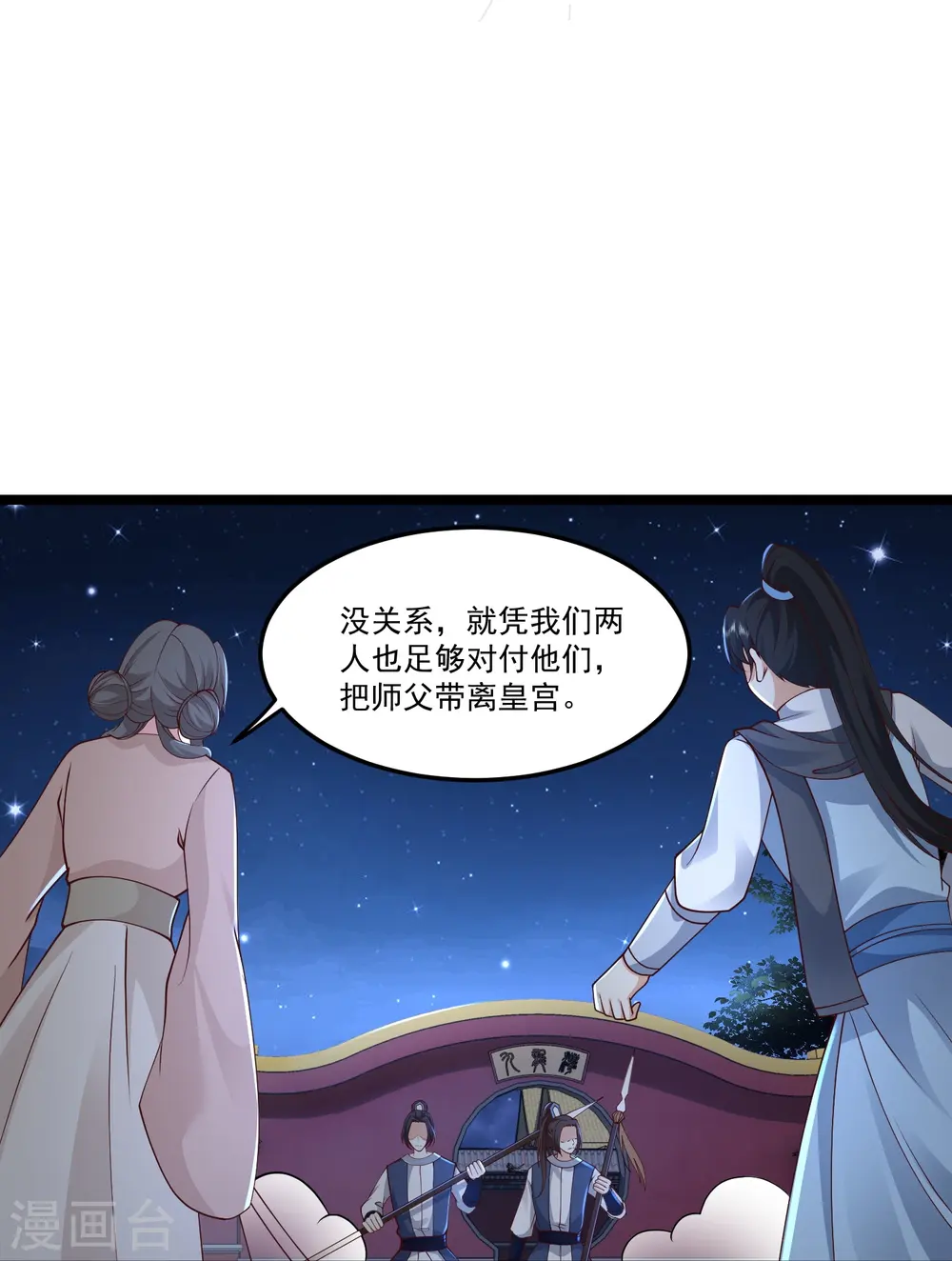 第293话 露出破绽10