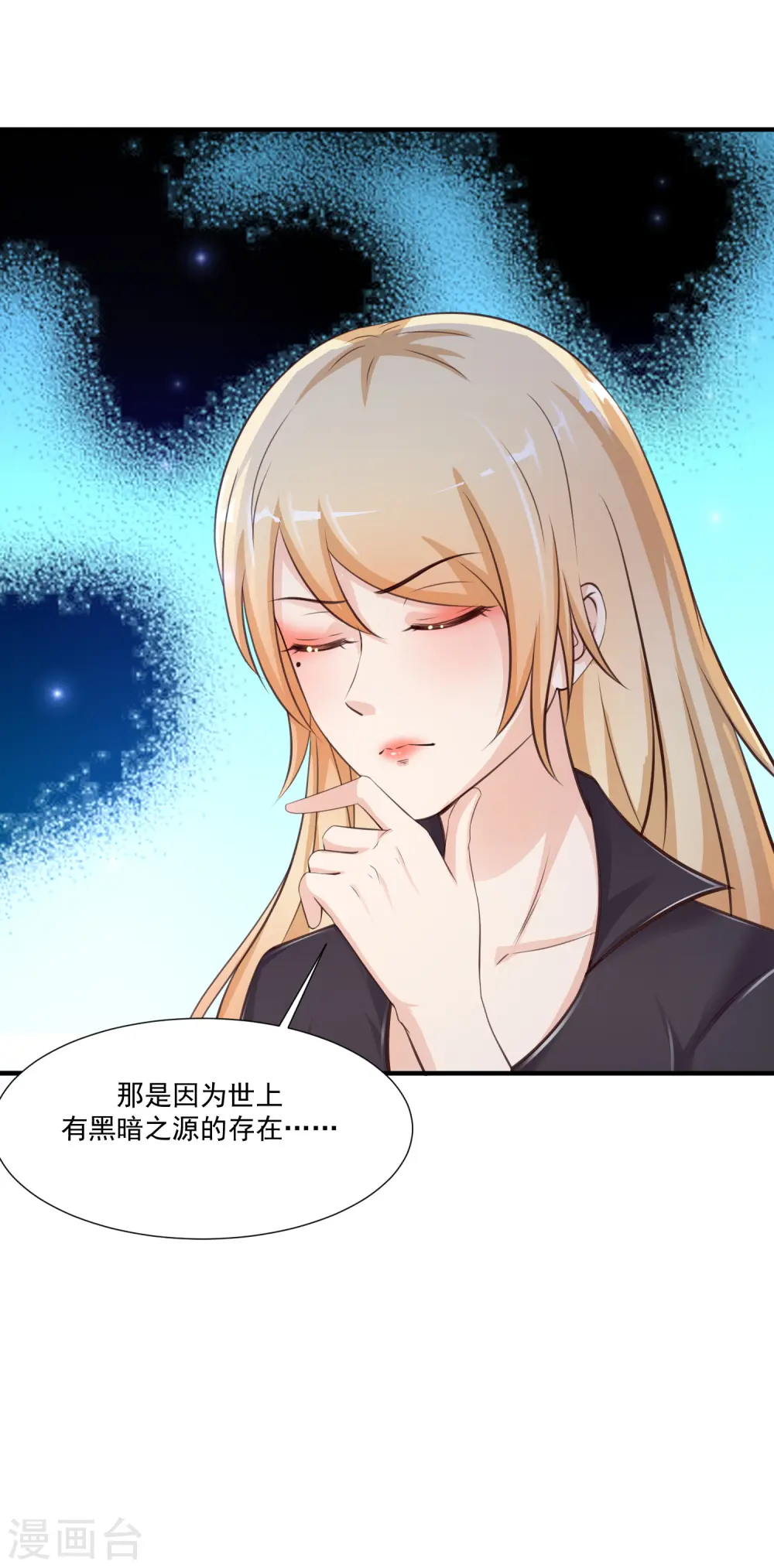 第87话 花花公子or花仙？？？6