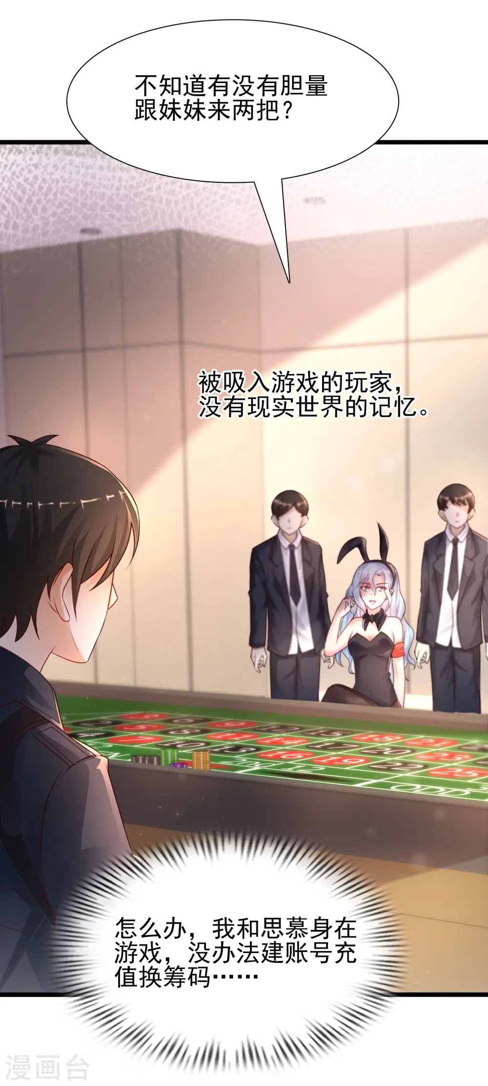 第199话 想试探我？？？（有调整）57