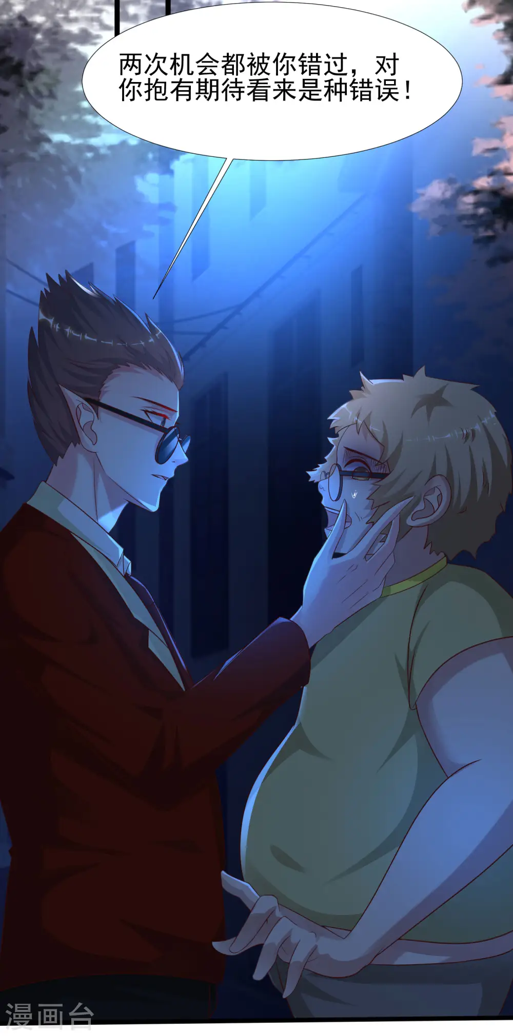第208话 为了让花仙破身不遗余力？？？23