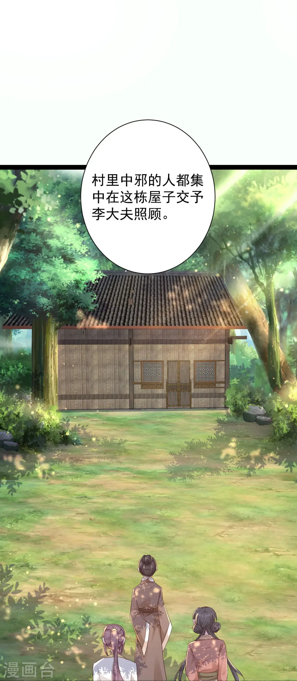 第270话 妖狐你是谁？？？6