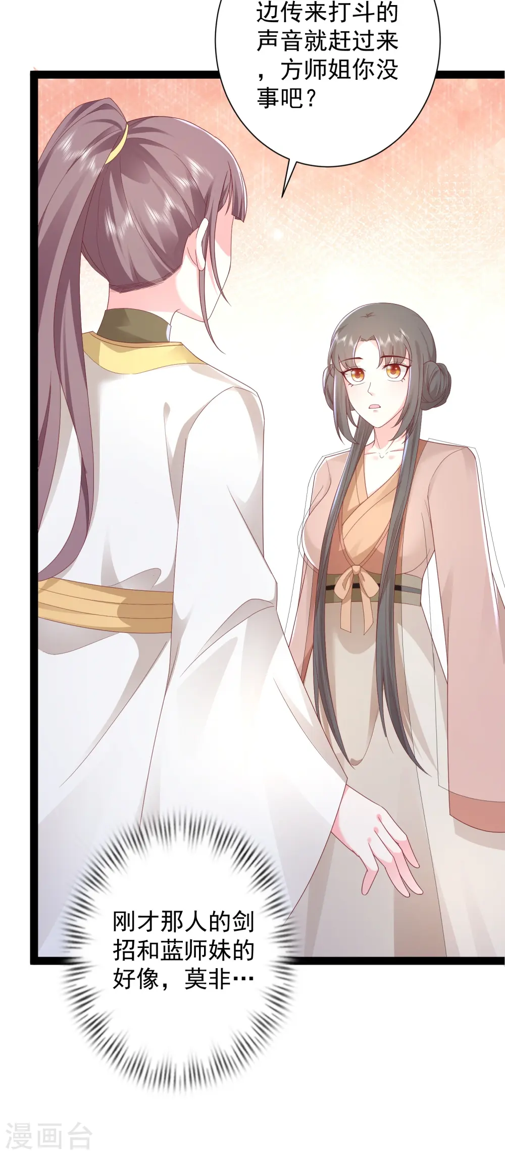第271话 你要帮谁？？？30
