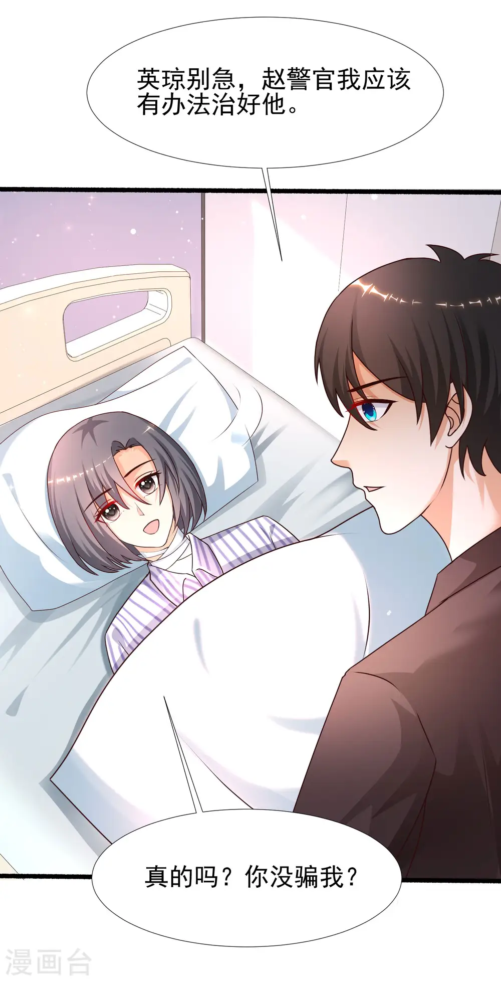 第220话 为了女人出头？？？29