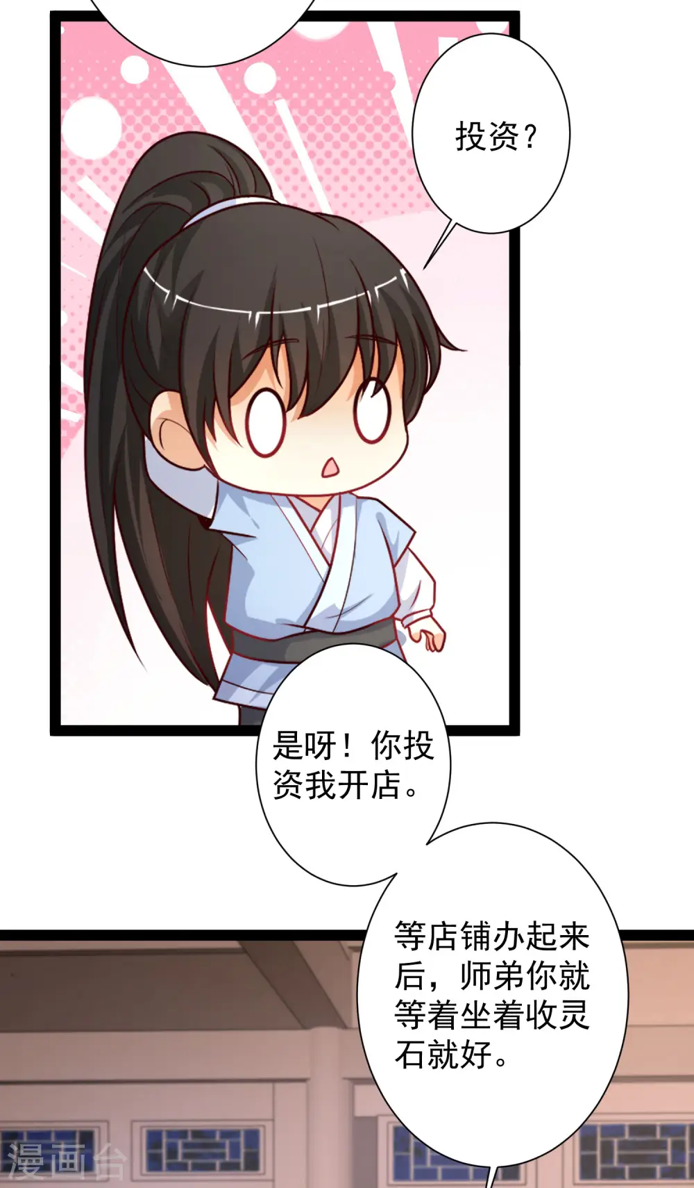 第262话 你这么诚实的么？？？19