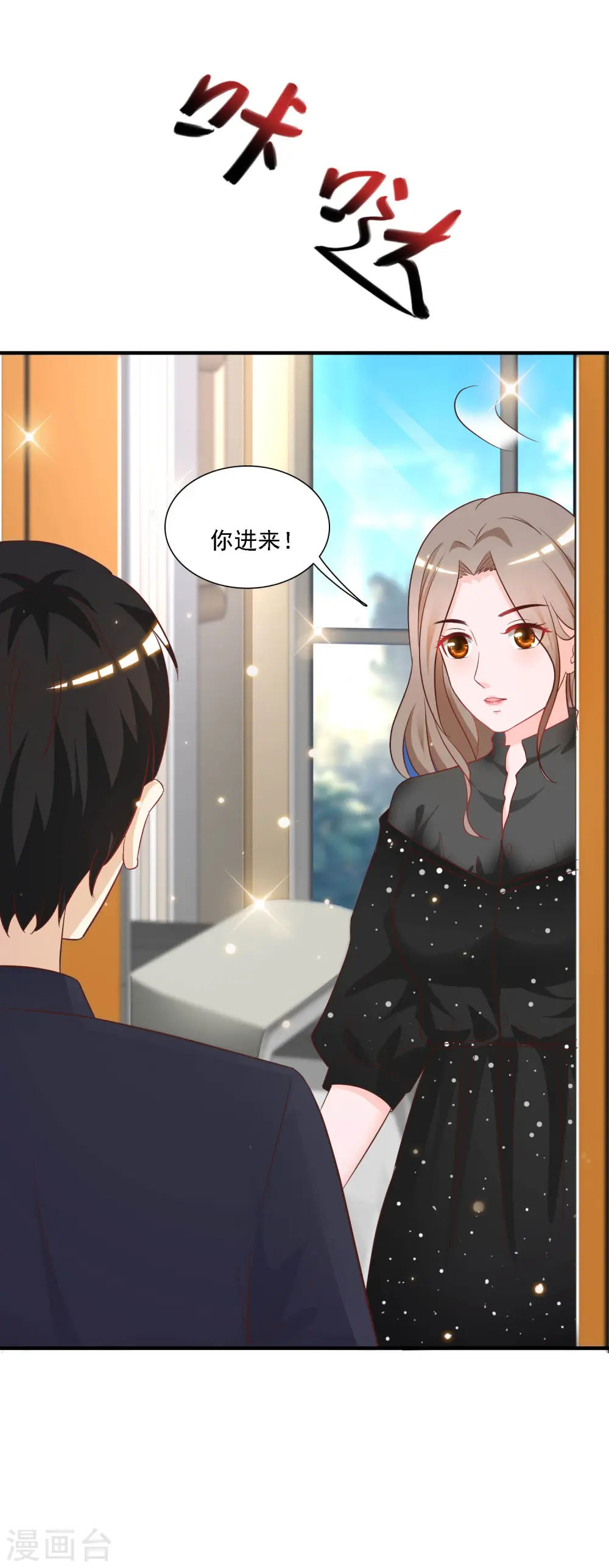 第60话 姐姐也沦陷了？？？23