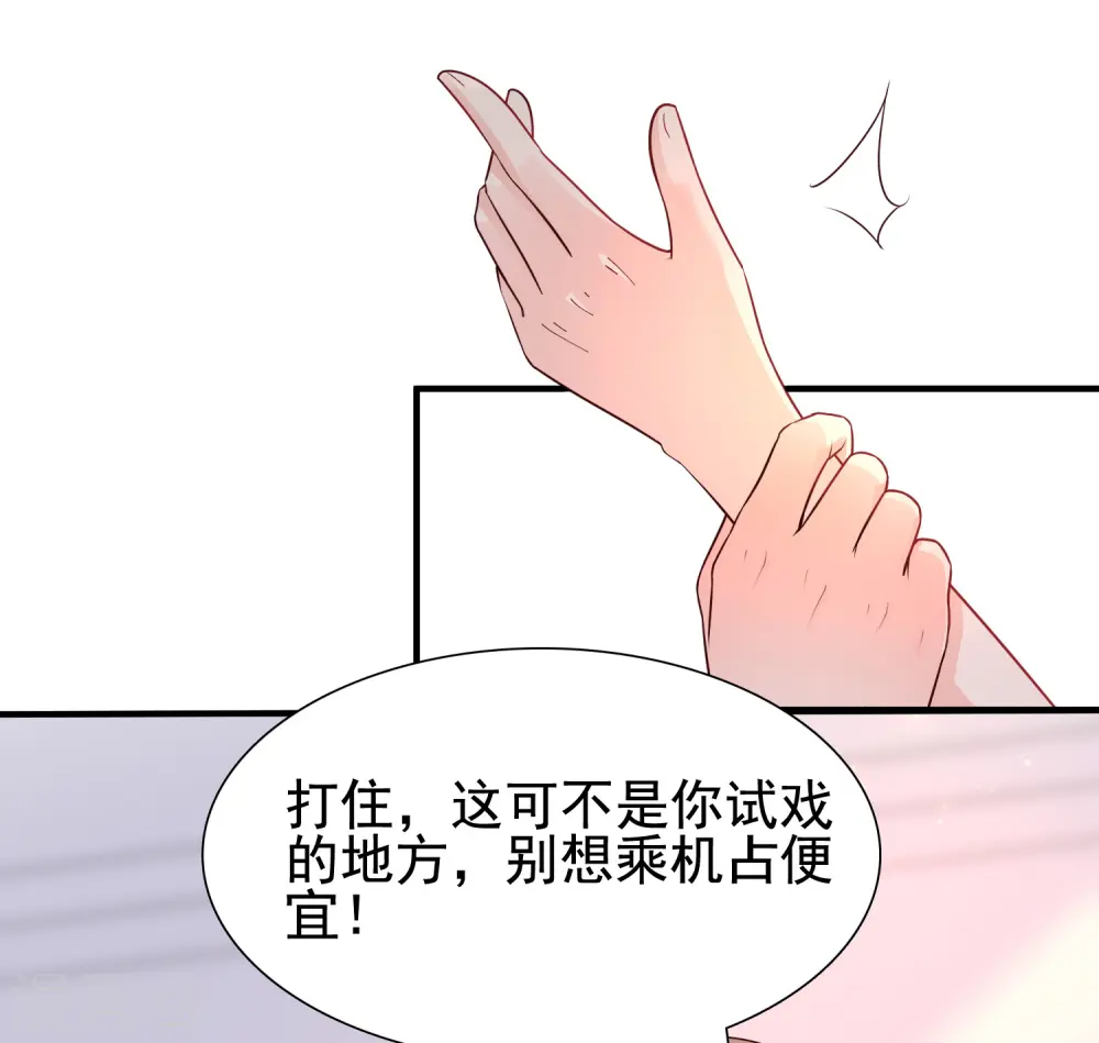 第169话 花仙的情敌来了？？？18