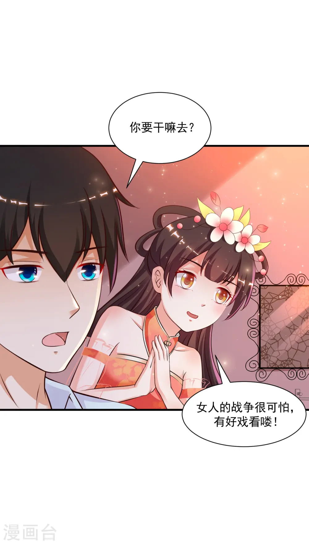 第131话 这群女人在干啥？？？17
