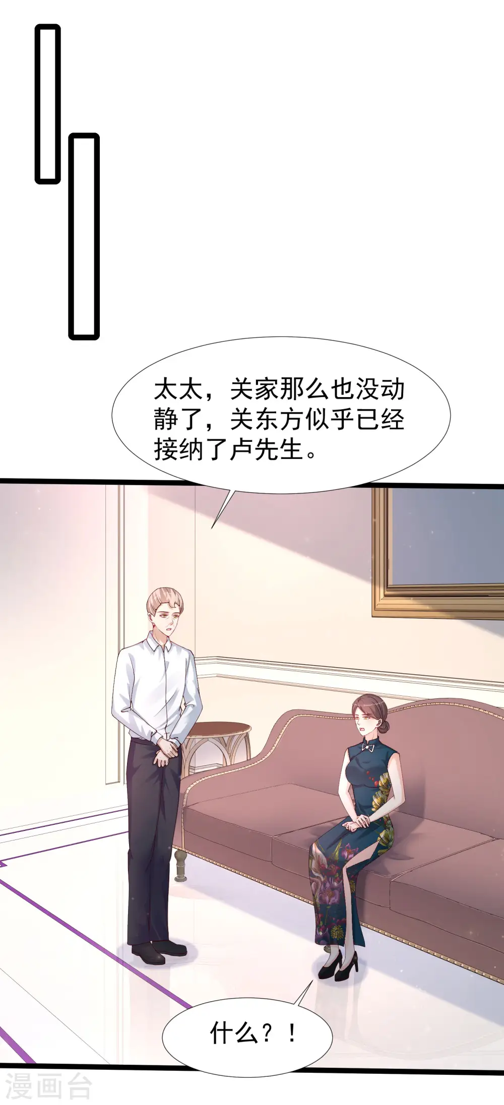 第243话 花仙要结婚了？？？13