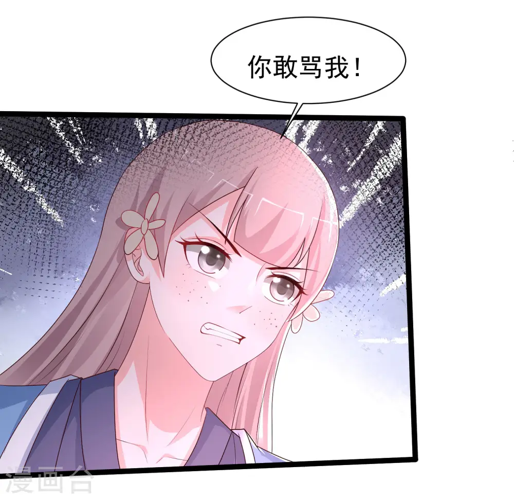 第252话 打起来打起来？？？20
