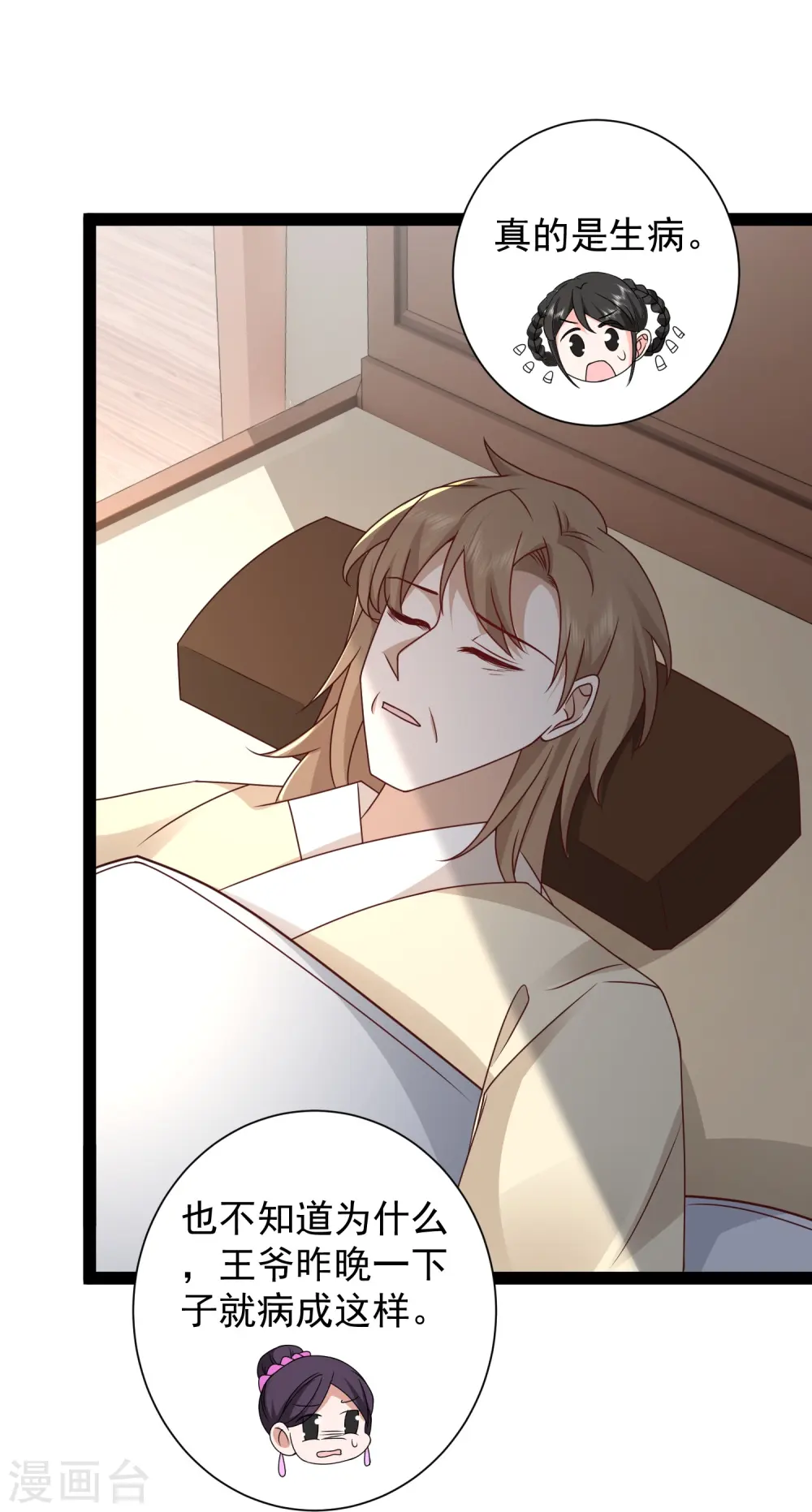 第284话 又是诅咒？25