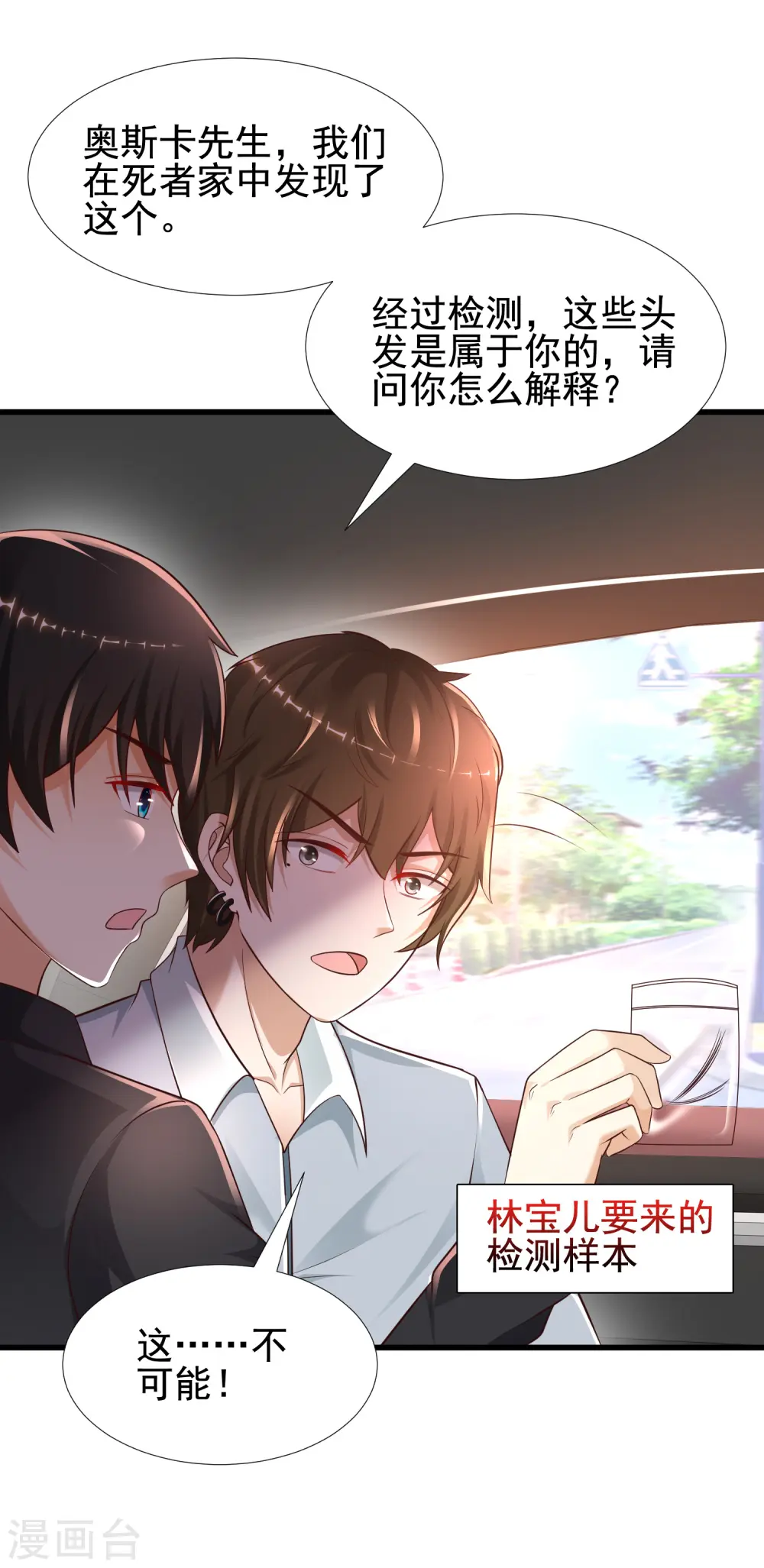 第182话 永别了？花仙？？12