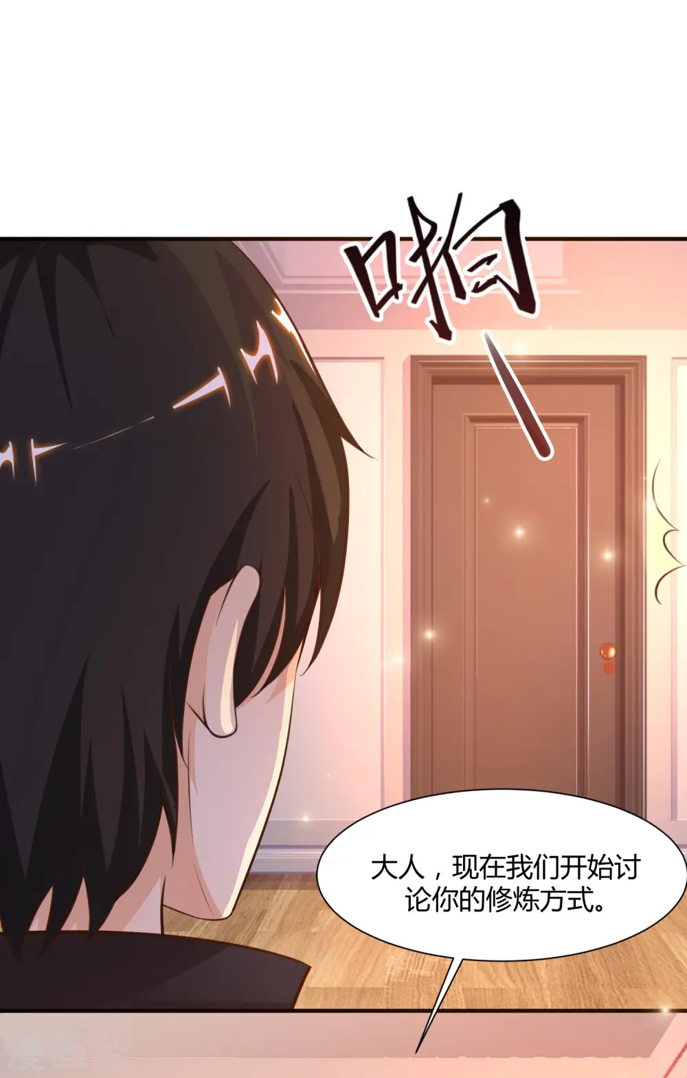 第87话 花花公子or花仙？？？28