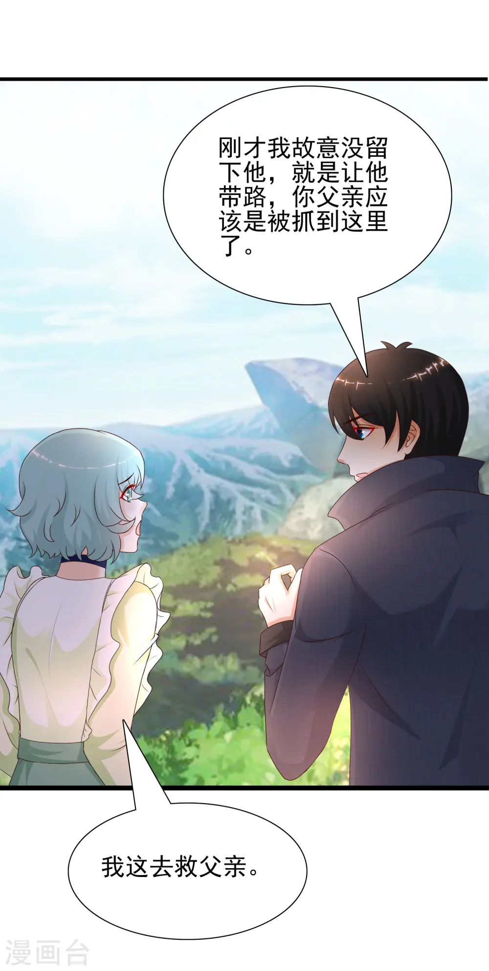 第191话 洗呀洗澡澡？？？29