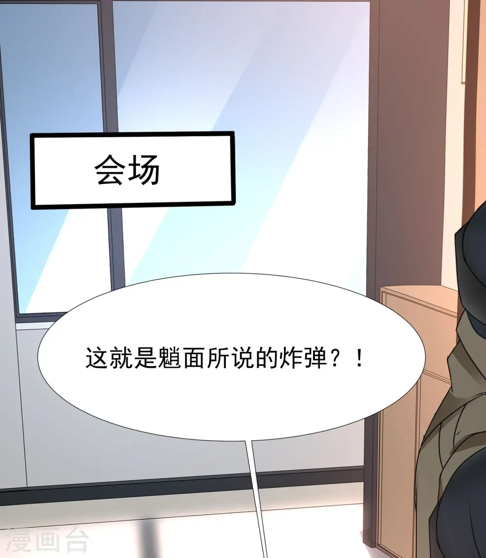 第224话 花仙的头脑大作战？？？21