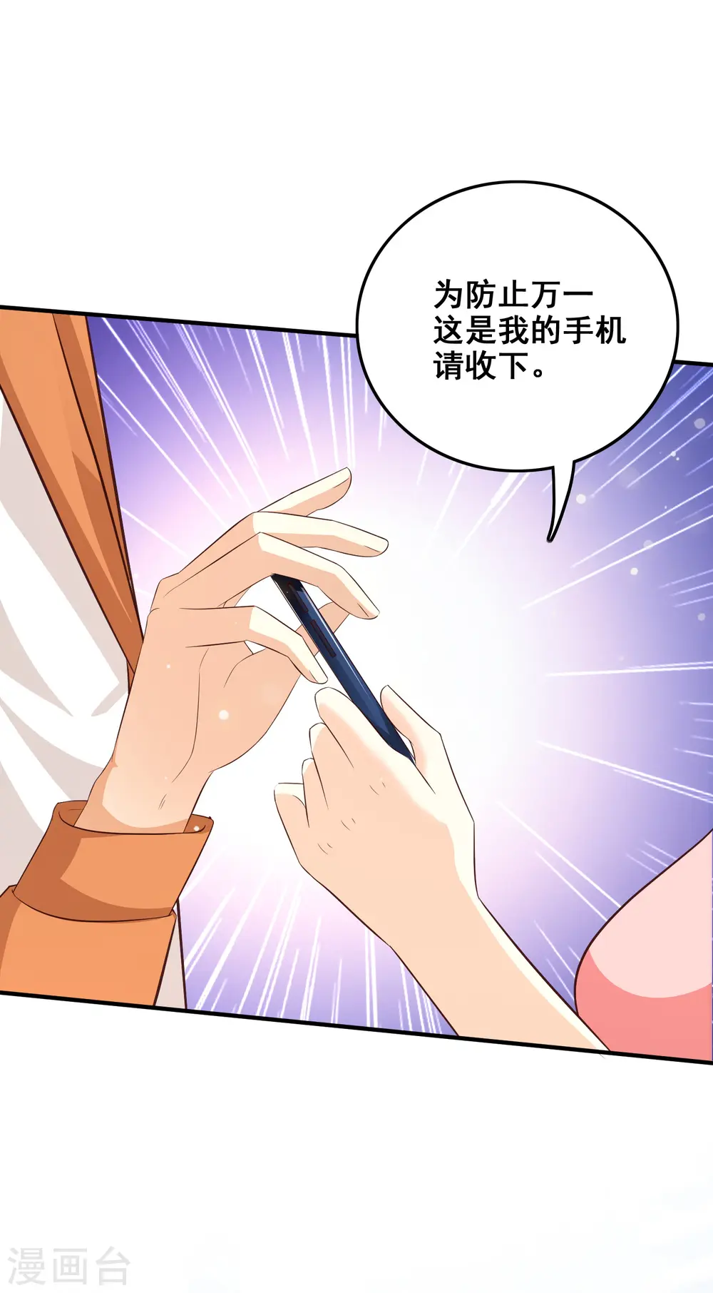 第37话 花仙魅力又提升了？？？15