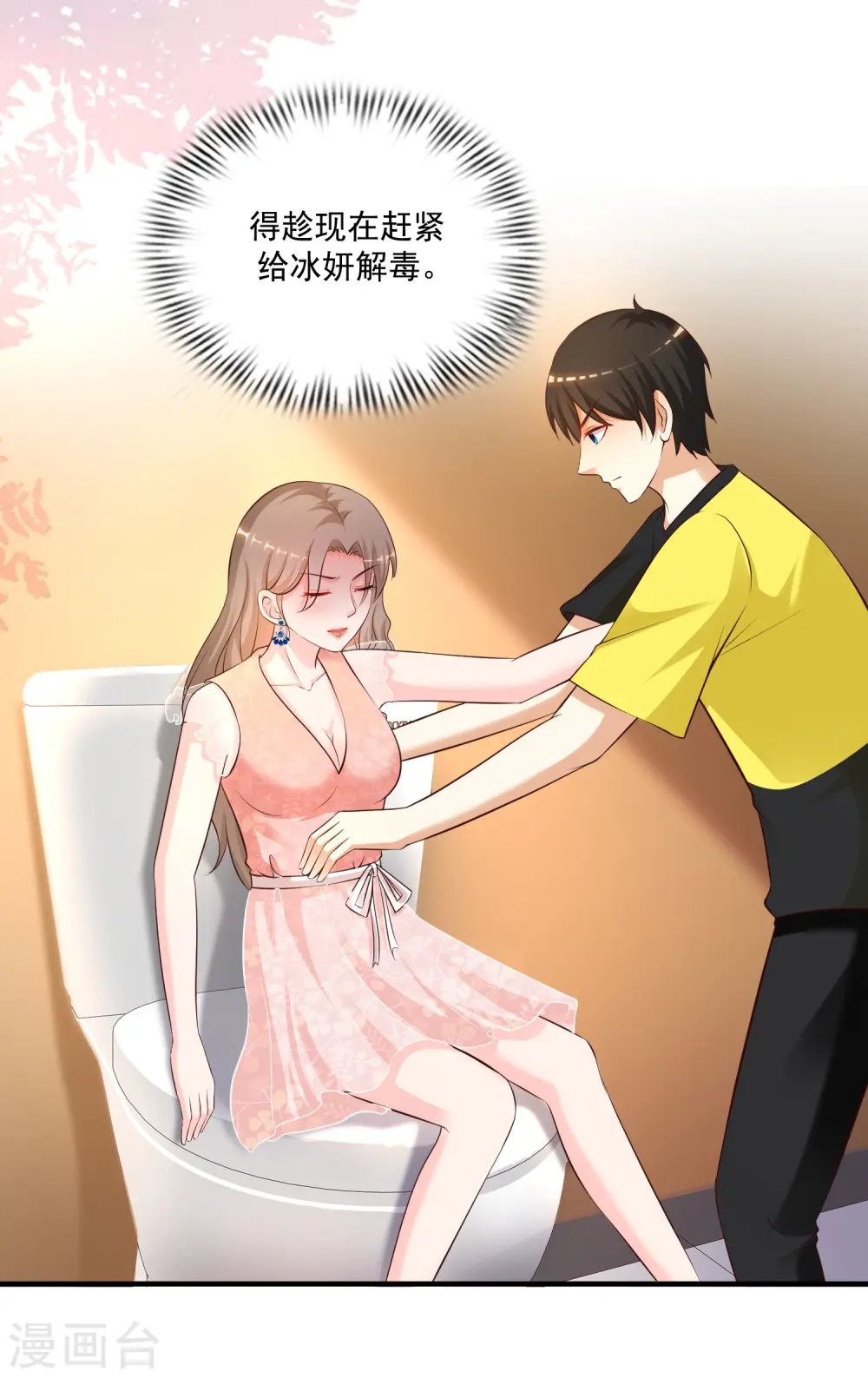 第140话 你的手在摸哪里？？？18