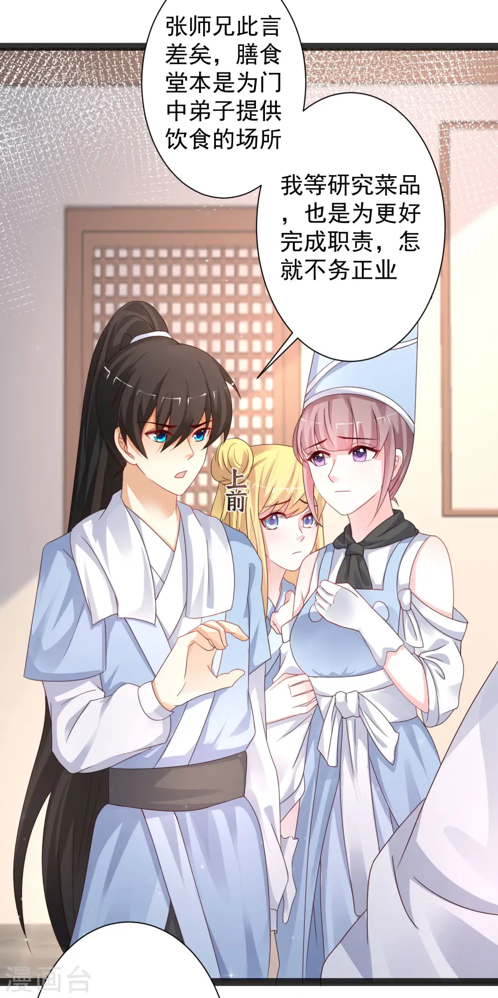第254话 杂碎也想伤我？？？10