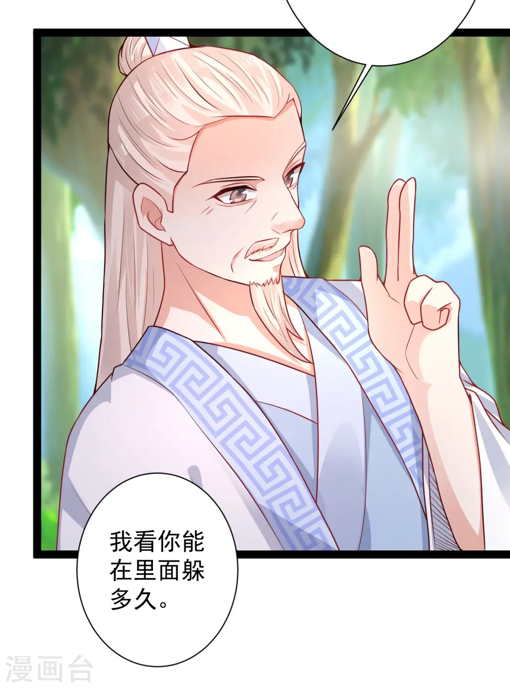 第259话 凭你也想动我？？？29