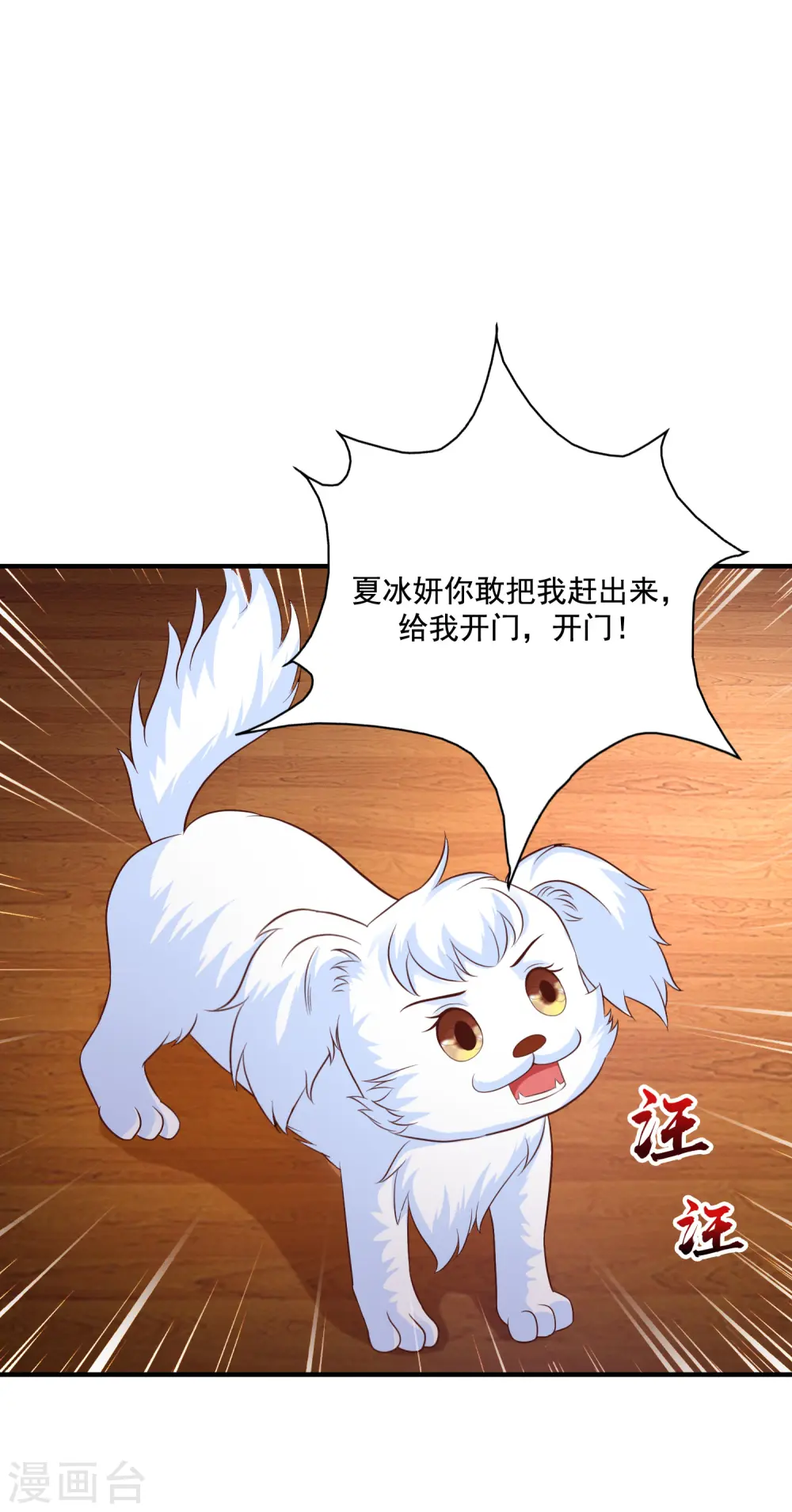 第79话 攻打大本营？？？36